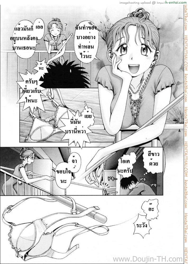 อันตรายจากสาวข้างบ้าน - แผ่น 3