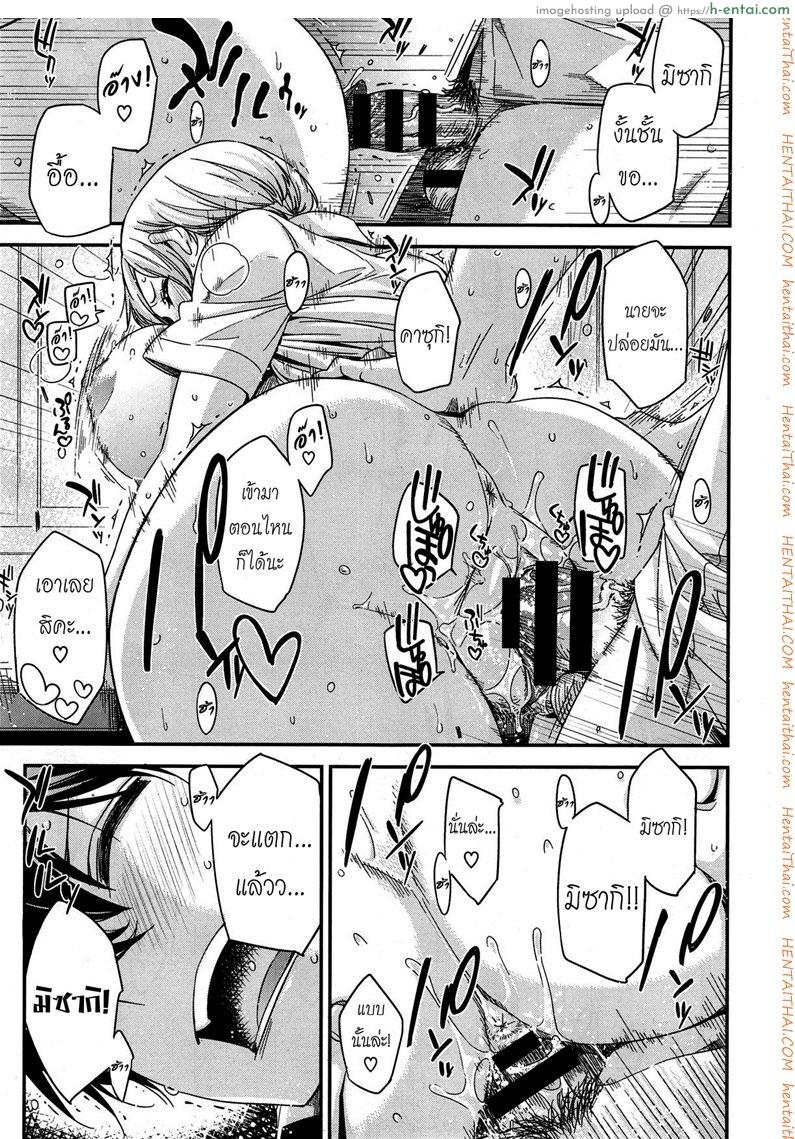 ไม่อยากเป็นแค่เพื่อนเธอ - แผ่น 27