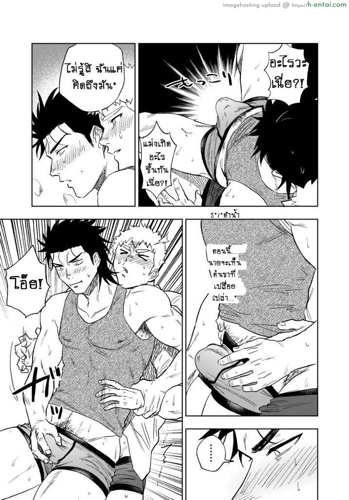 ปัญหาของนายแยงกี้ - แผ่น 47