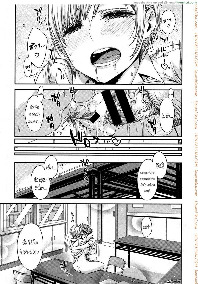 ไม่อยากเป็นแค่เพื่อนเธอ - แผ่น 29