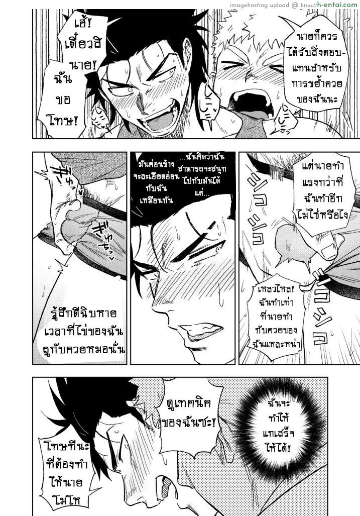 ปัญหาของนายแยงกี้ - แผ่น 48