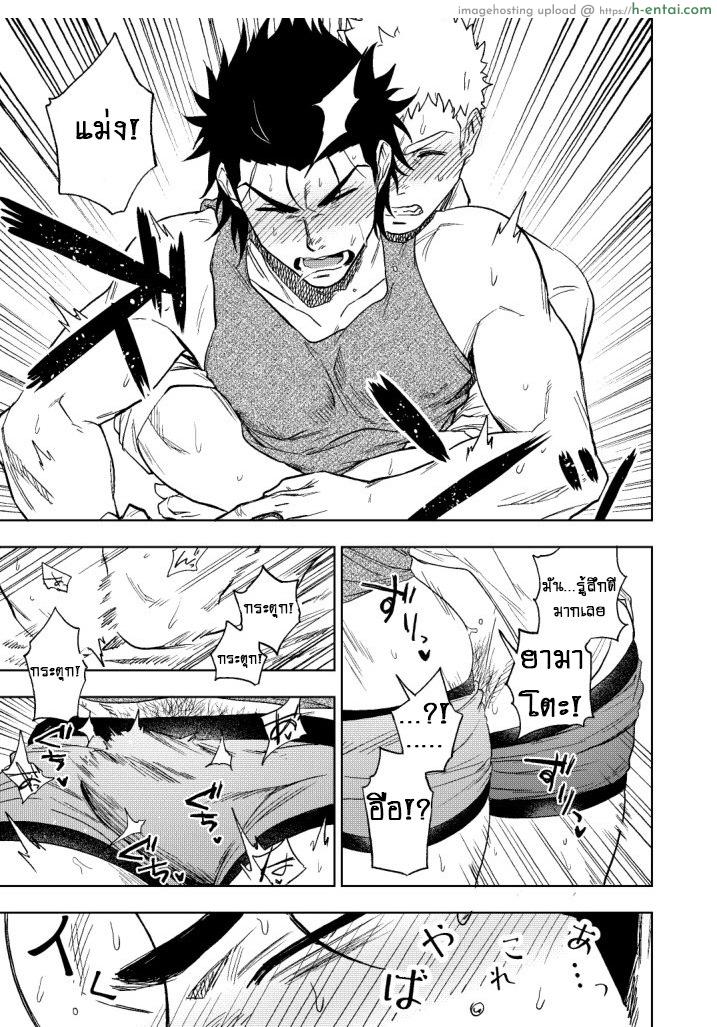 ปัญหาของนายแยงกี้ - แผ่น 49