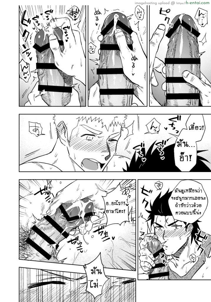 ปัญหาของนายแยงกี้ - แผ่น 52