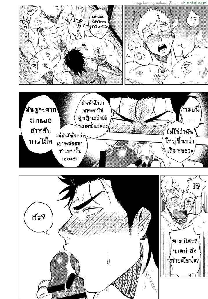 ปัญหาของนายแยงกี้ - แผ่น 54