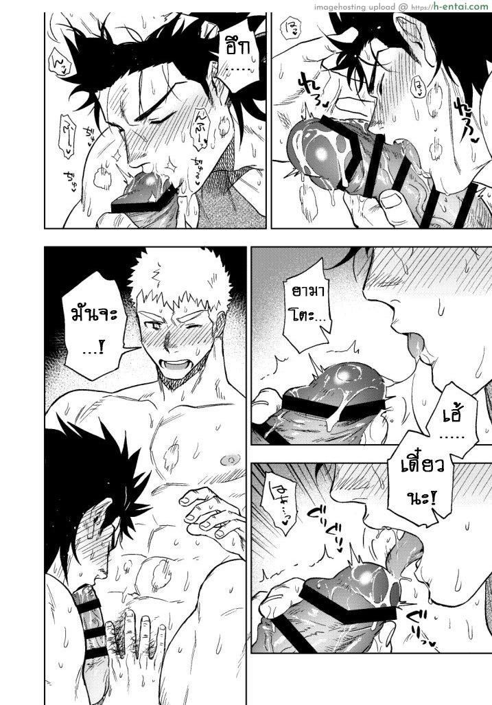 ปัญหาของนายแยงกี้ - แผ่น 56