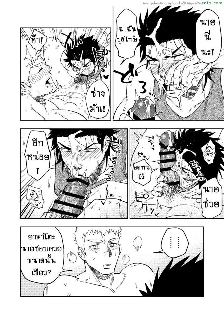 ปัญหาของนายแยงกี้ - แผ่น 58