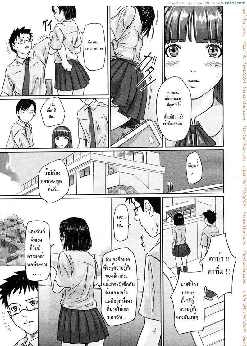 พี่สาวน้องสาวต่างสายเลือด 2 - แผ่น 11