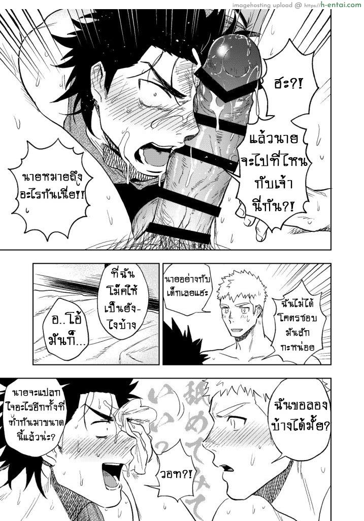 ปัญหาของนายแยงกี้ - แผ่น 59