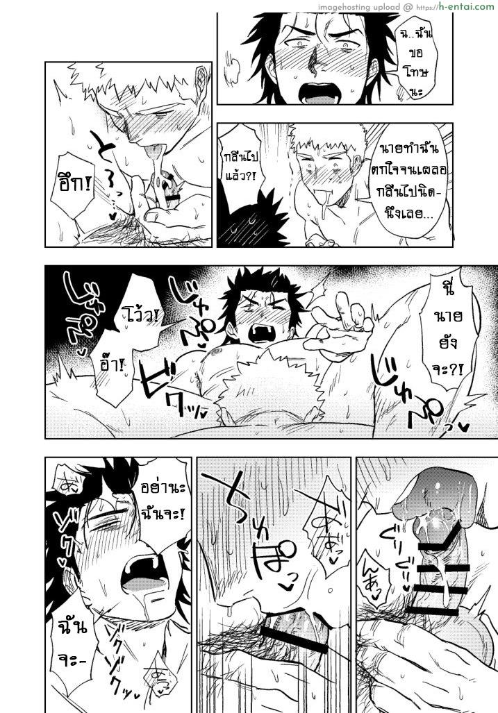 ปัญหาของนายแยงกี้ - แผ่น 62