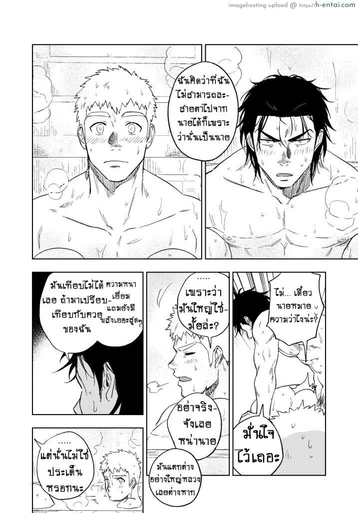 ปัญหาของนายแยงกี้ - แผ่น 72