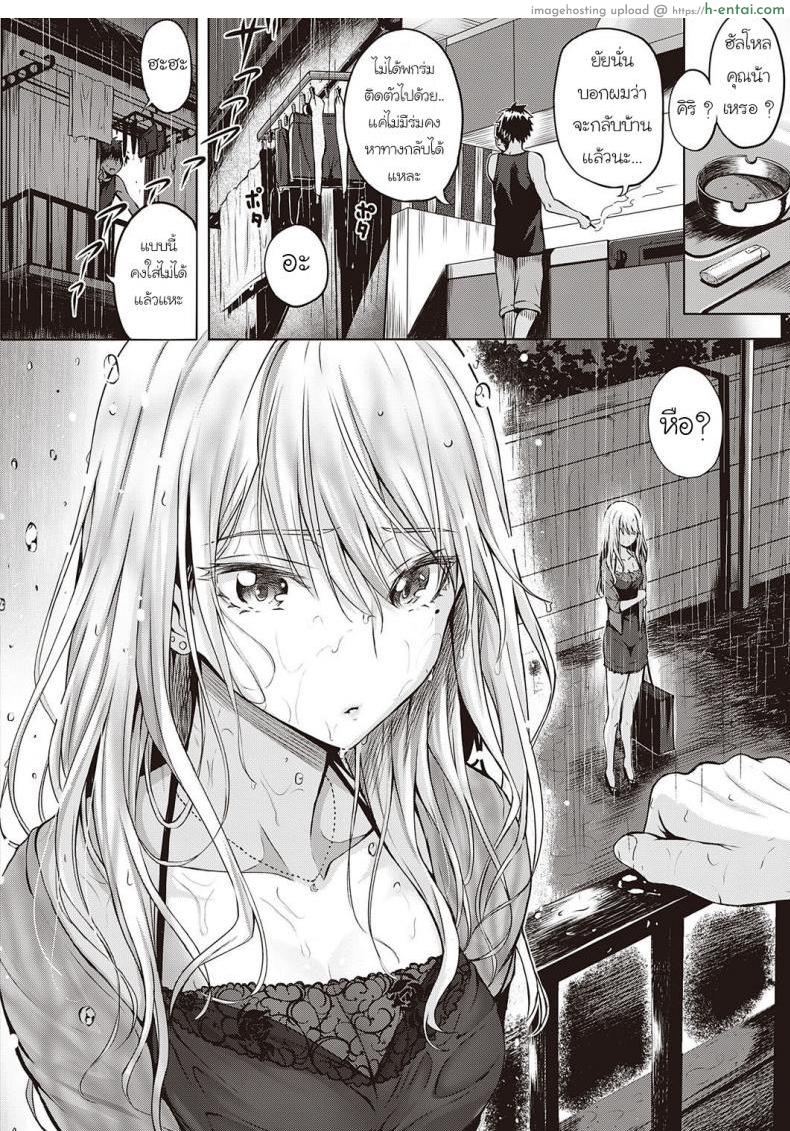 รักครั้งแรกอีกครั้ง - แผ่น 4