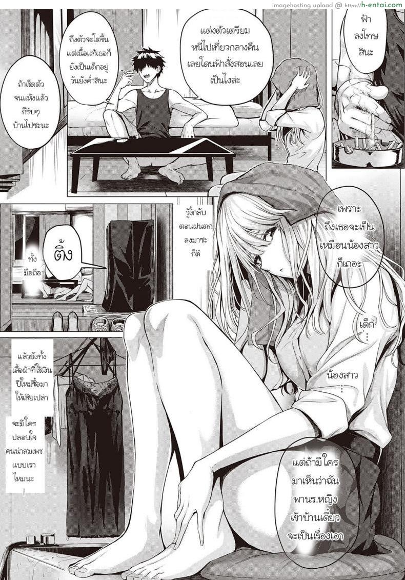 รักครั้งแรกอีกครั้ง - แผ่น 5