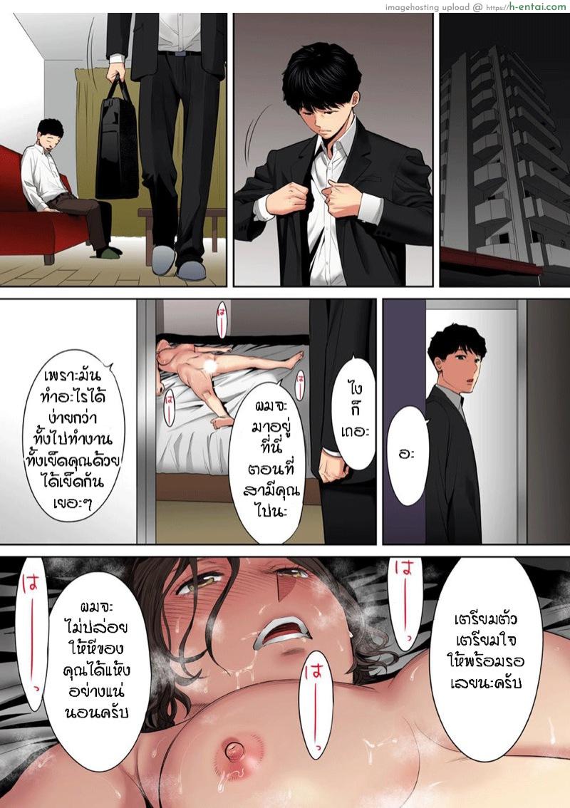 รู้ว่าผิดแต่ติดใจ 8 - แผ่น 9