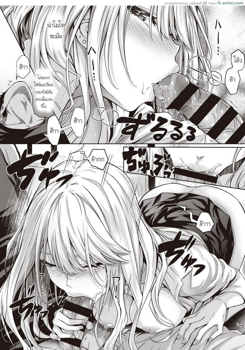 รักครั้งแรกอีกครั้ง - แผ่น 12