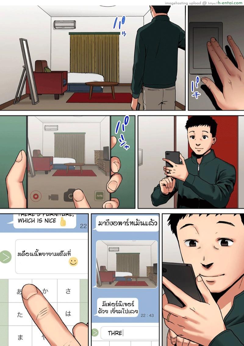 รู้ว่าผิดแต่ติดใจ 8 - แผ่น 10