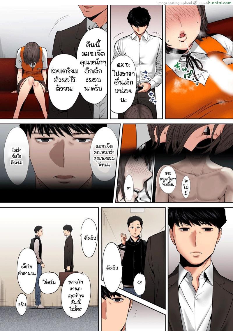 รู้ว่าผิดแต่ติดใจ 8 - แผ่น 13