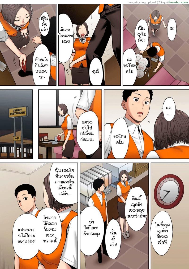 รู้ว่าผิดแต่ติดใจ 8 - แผ่น 15