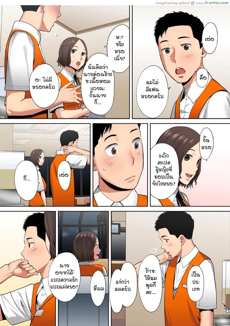 รู้ว่าผิดแต่ติดใจ 8 - แผ่น 16