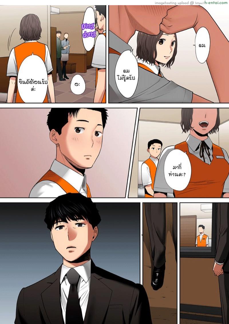 รู้ว่าผิดแต่ติดใจ 8 - แผ่น 17