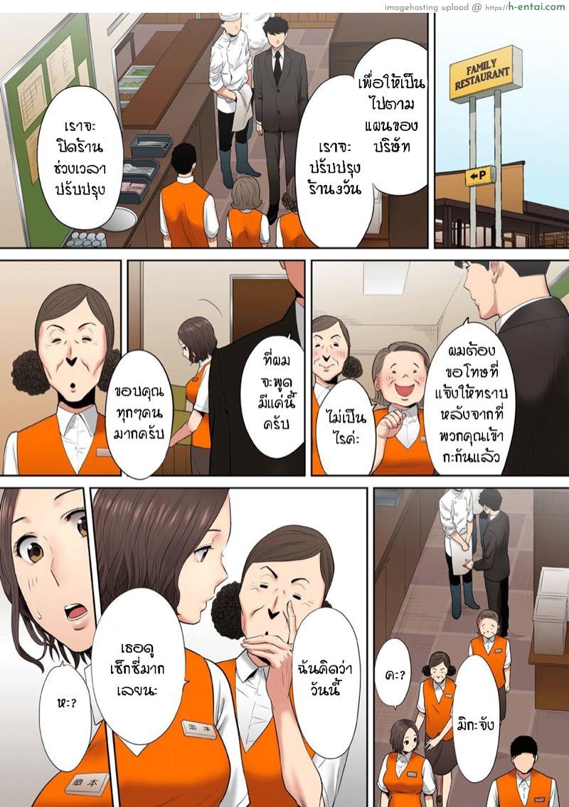 รู้ว่าผิดแต่ติดใจ 8 - แผ่น 23