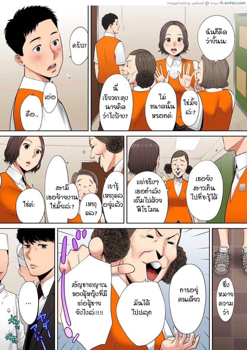 รู้ว่าผิดแต่ติดใจ 8 - แผ่น 24