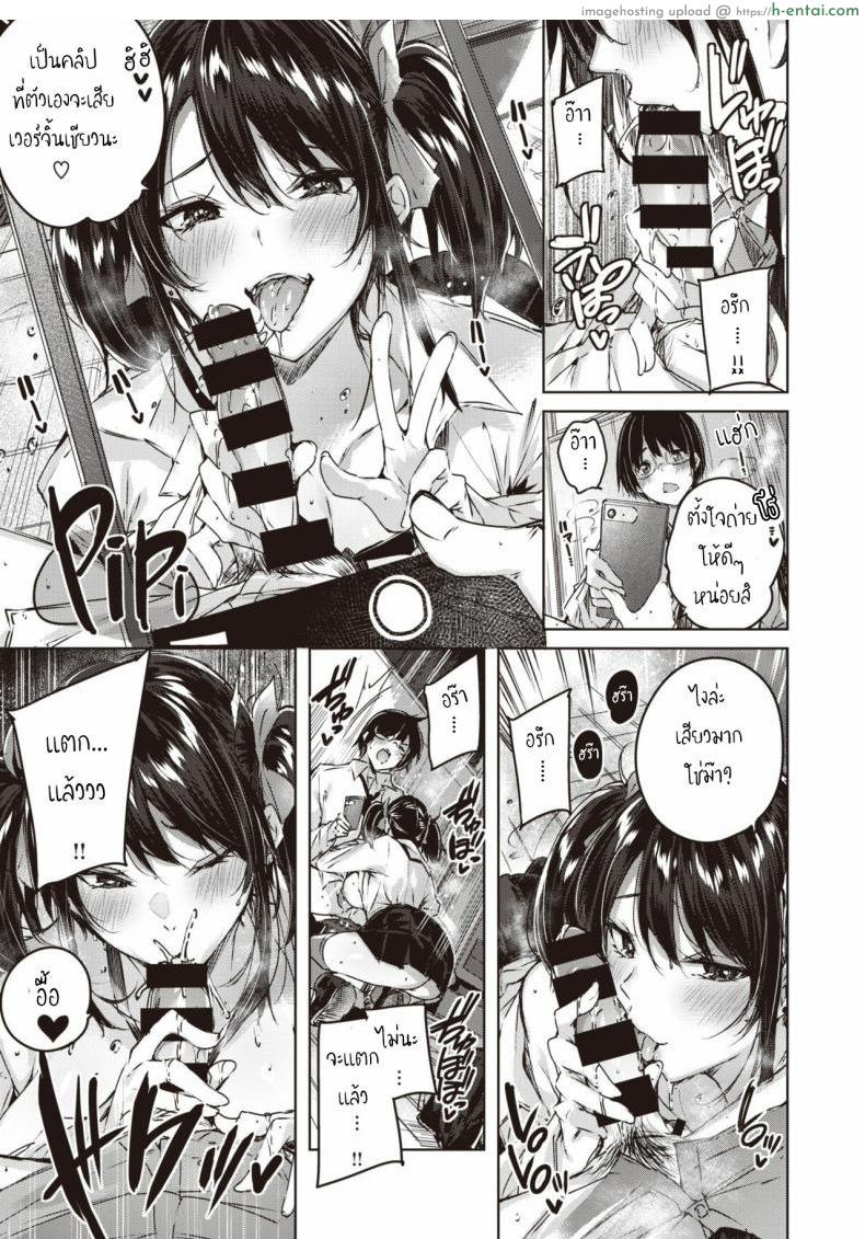 สาวเกลและเนิร์ดคุง - แผ่น 3