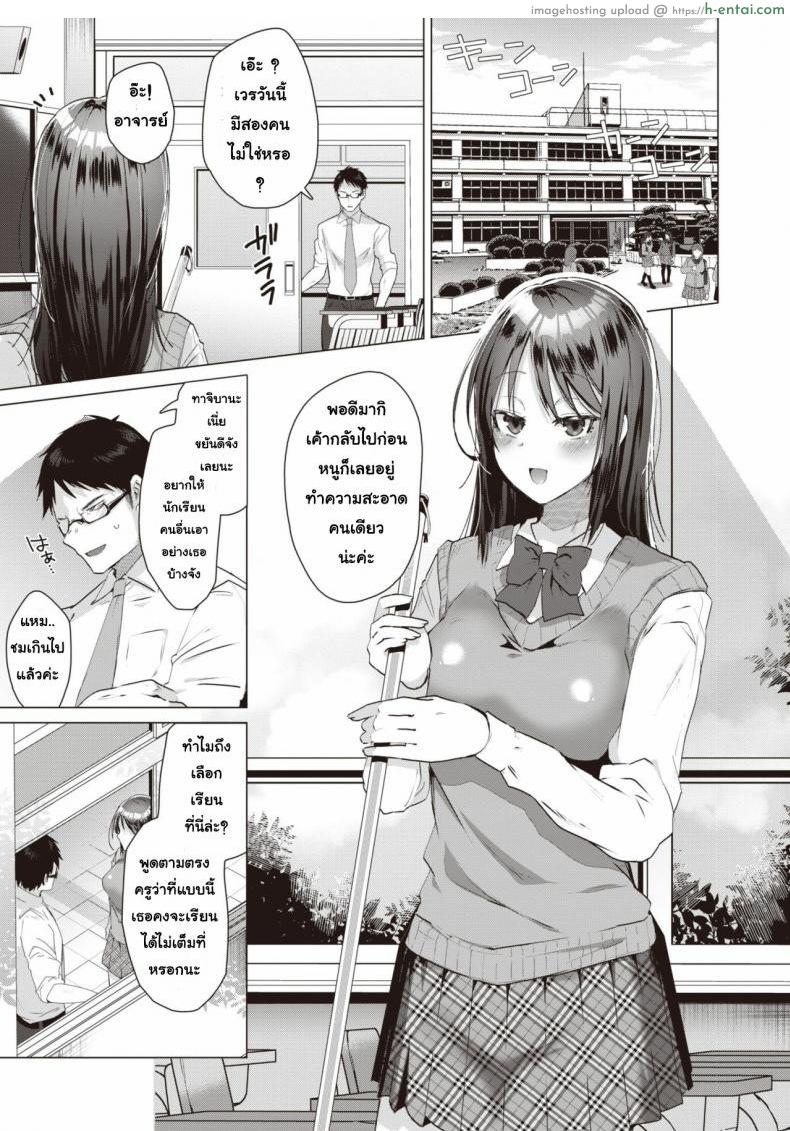 นักเรียน(แอบ)ไม่ดี - แผ่น 3