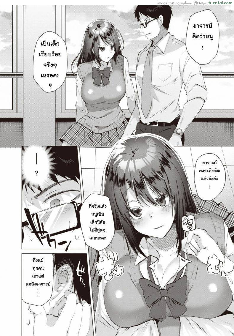 นักเรียน(แอบ)ไม่ดี - แผ่น 4