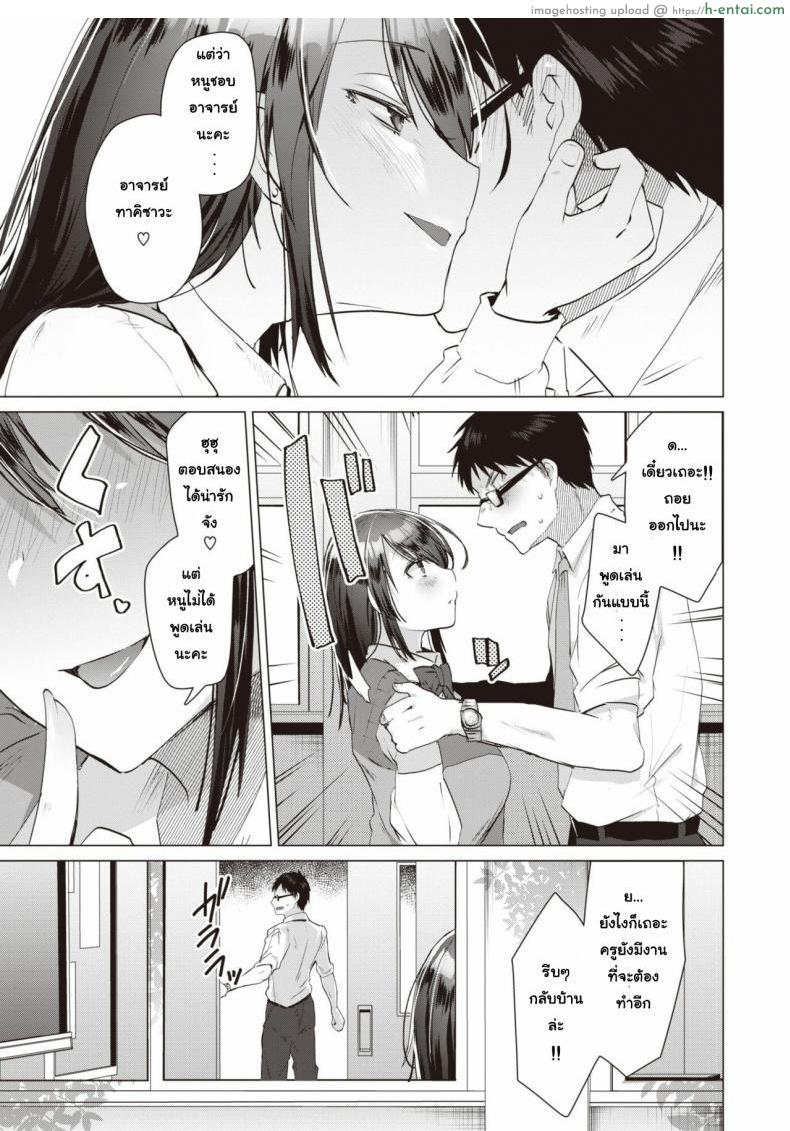 นักเรียน(แอบ)ไม่ดี - แผ่น 5