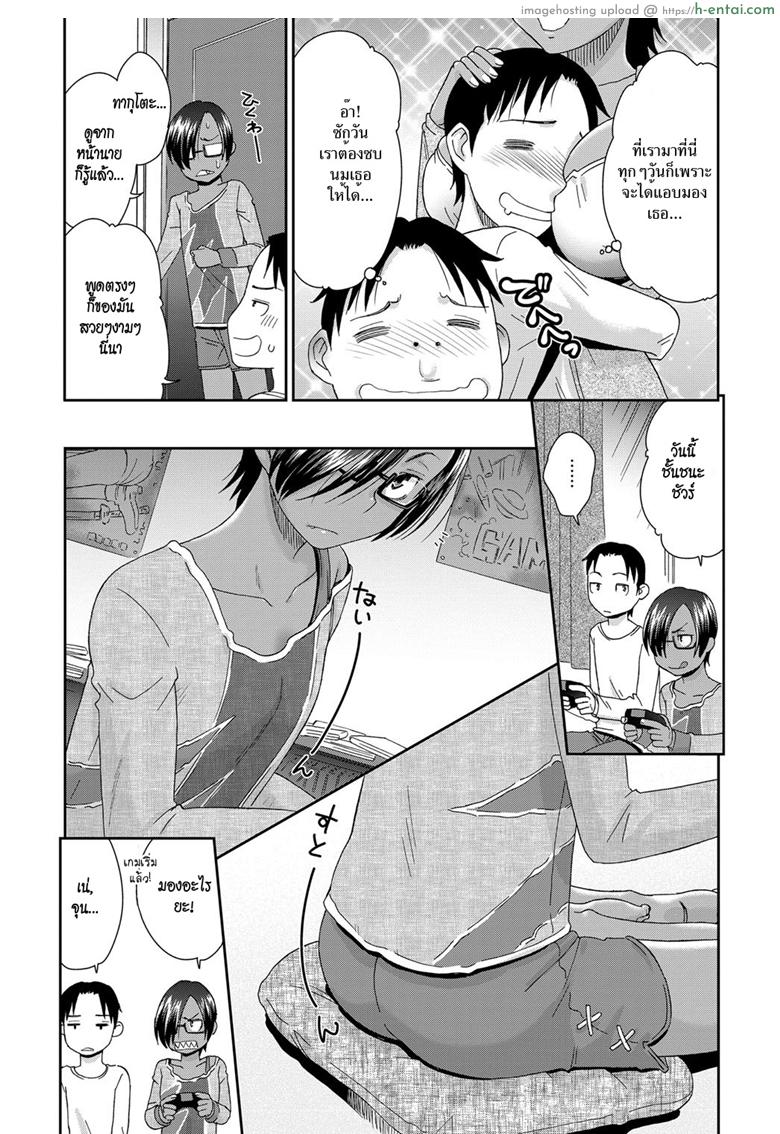 รักนะไอ้ตัวเล็ก - แผ่น 3