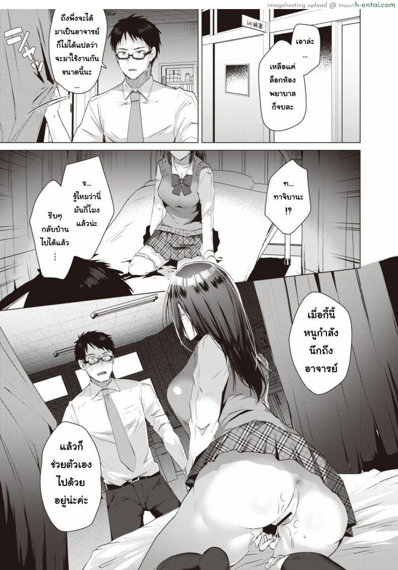 นักเรียน(แอบ)ไม่ดี - แผ่น 7