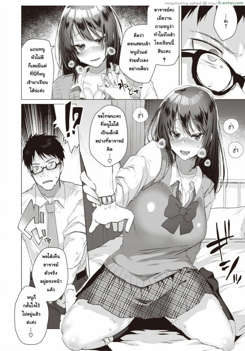 นักเรียน(แอบ)ไม่ดี - แผ่น 8