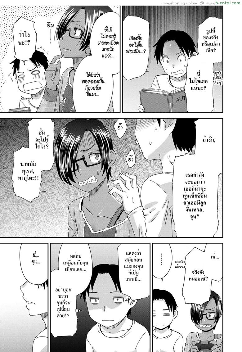 รักนะไอ้ตัวเล็ก - แผ่น 5