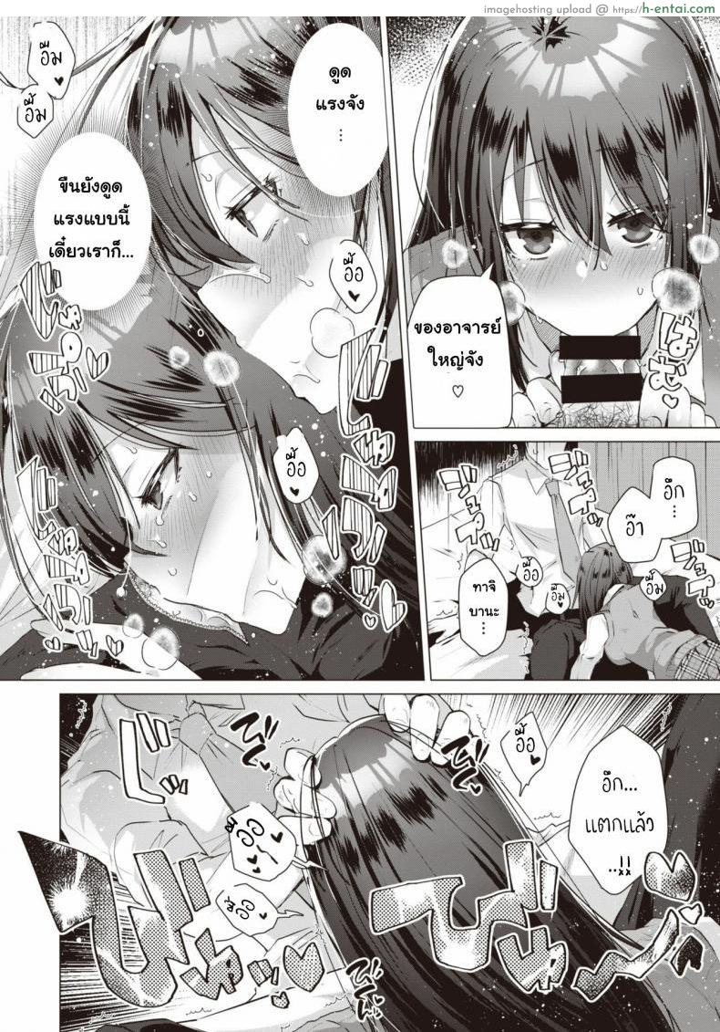 นักเรียน(แอบ)ไม่ดี - แผ่น 10