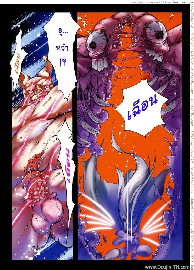 แมวสาวดุ้น 1 - แผ่น 9