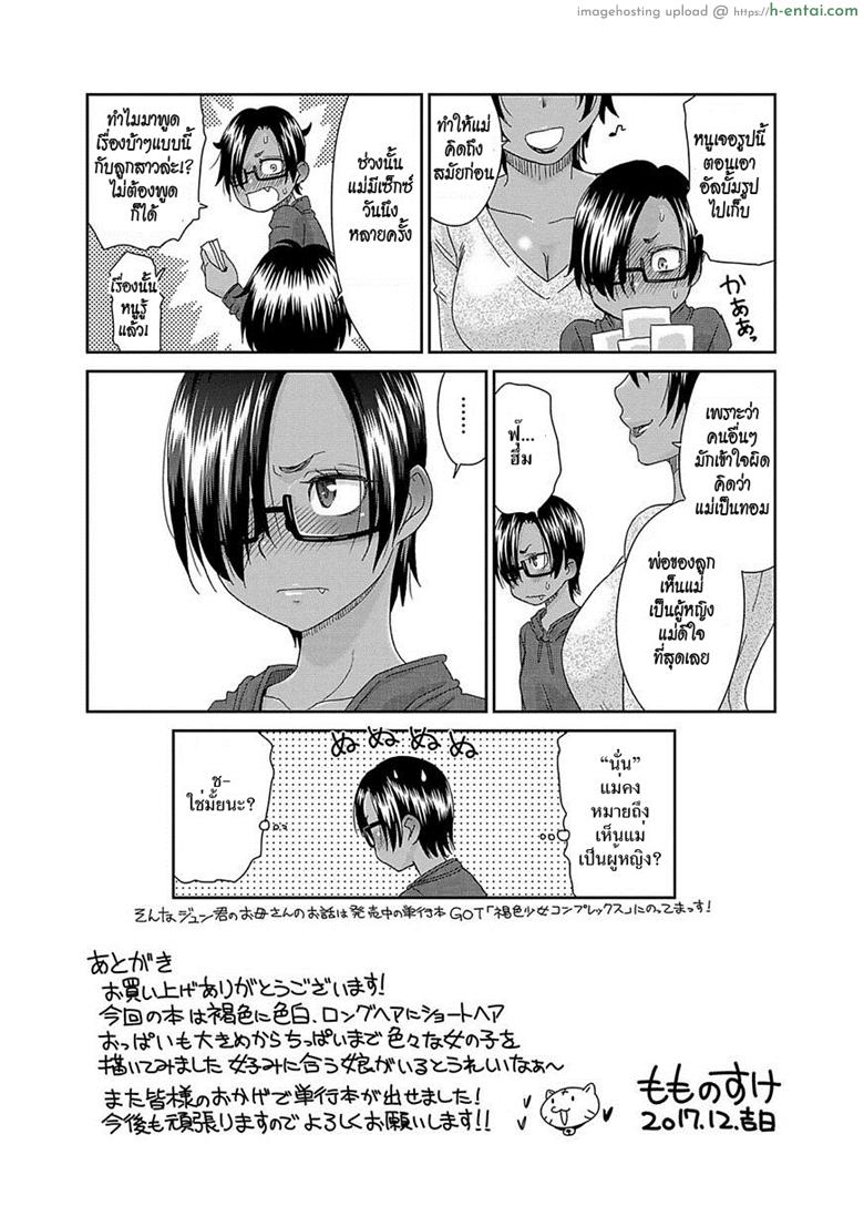 รักนะไอ้ตัวเล็ก - แผ่น 22