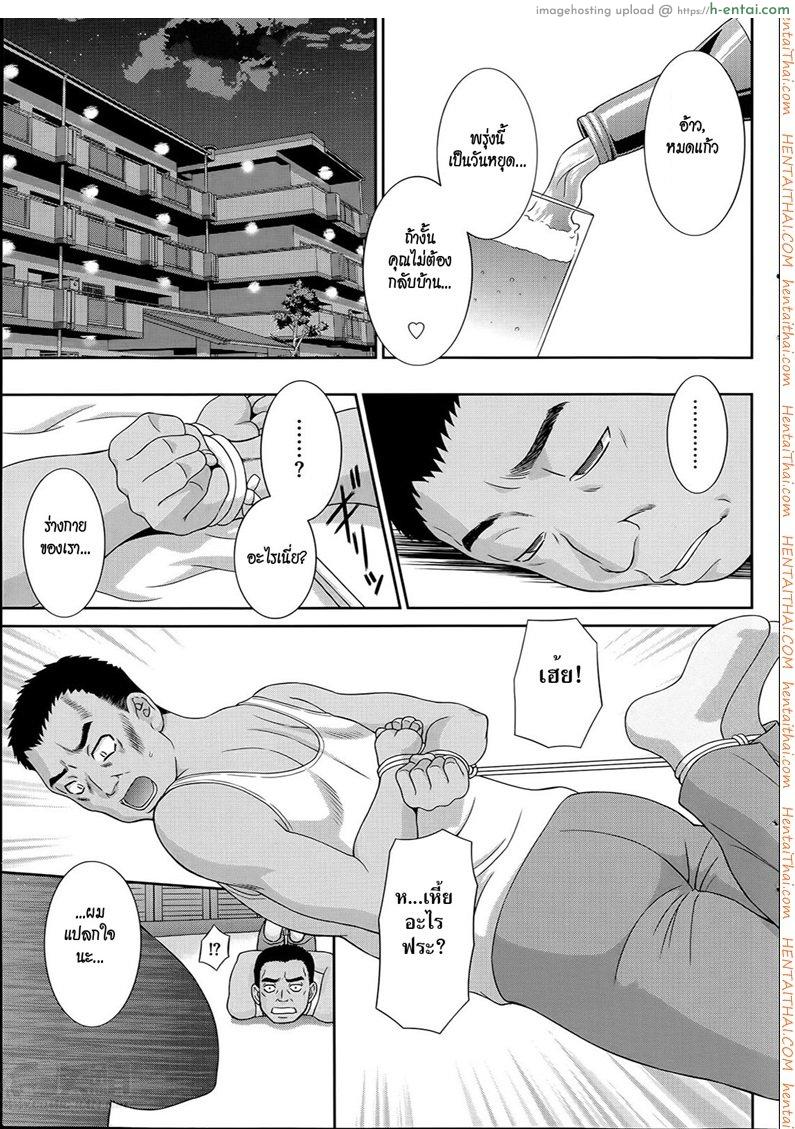 สอนเสียวเมียคนอื่น 2 - แผ่น 5