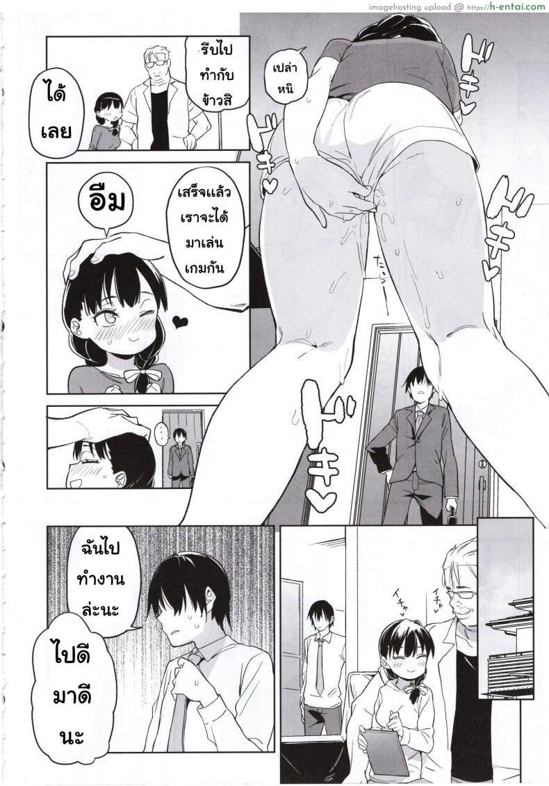 น้องสาวของผมกับคุณลุง - แผ่น 15