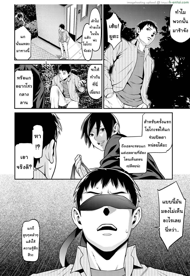 ปรารถนาราคะ 2 - แผ่น 5