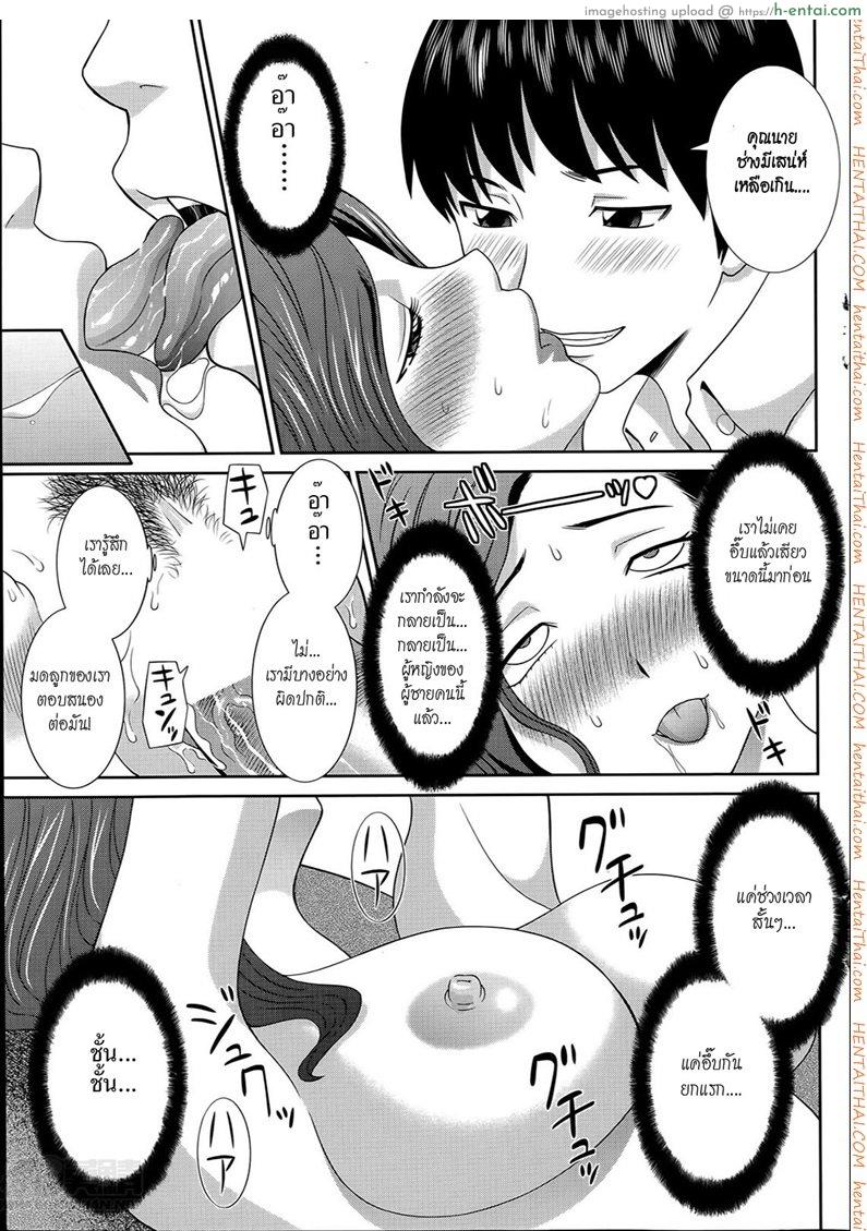 สอนเสียวเมียคนอื่น 2 - แผ่น 13