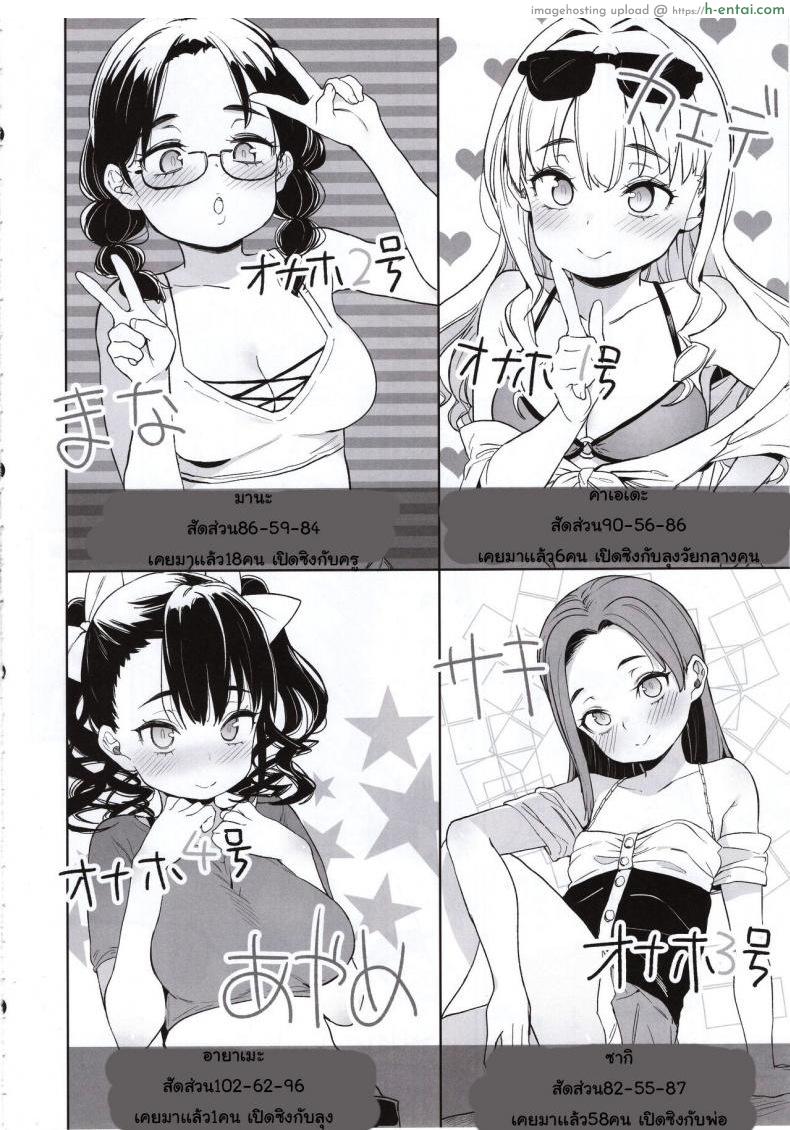 น้องสาวของผมกับคุณลุง - แผ่น 25