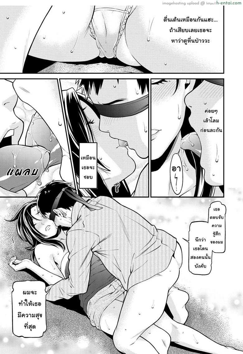 ปรารถนาราคะ 2 - แผ่น 10