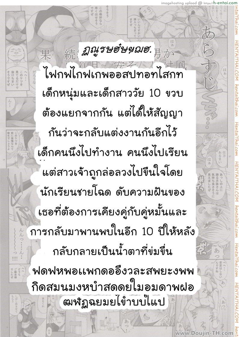 ตัวประกอบพันธุ์โฉด โครตโหดผงาดเย็ด 4 - แผ่น 3