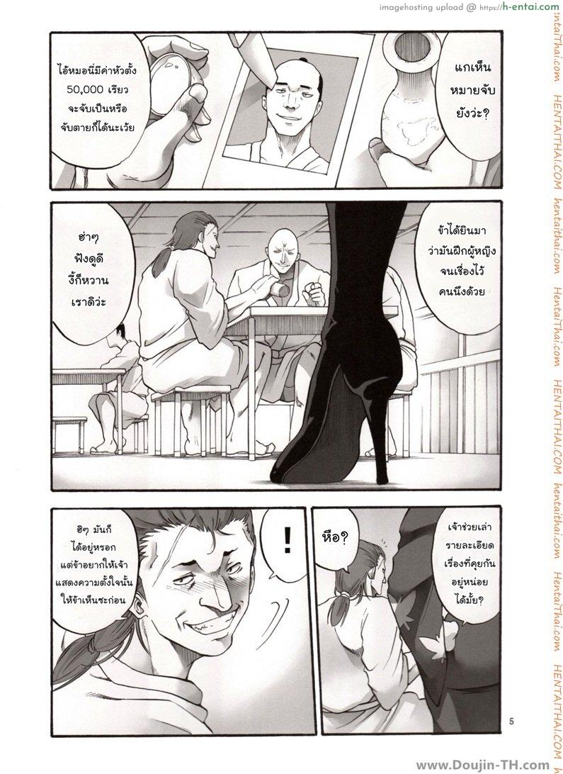 ตัวประกอบพันธุ์โฉด โครตโหดผงาดเย็ด 4 - แผ่น 4