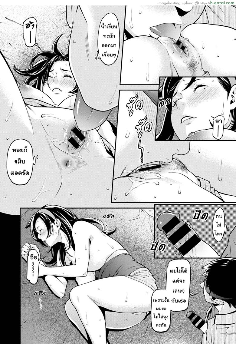 ปรารถนาราคะ 2 - แผ่น 13