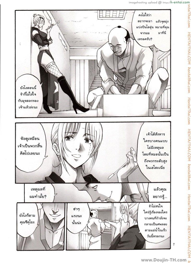 ตัวประกอบพันธุ์โฉด โครตโหดผงาดเย็ด 4 - แผ่น 6