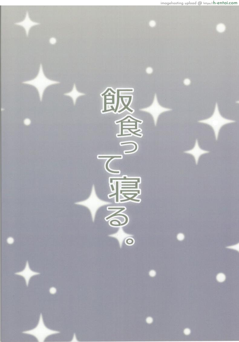 น้องสาวของผมกับคุณลุง - แผ่น 34