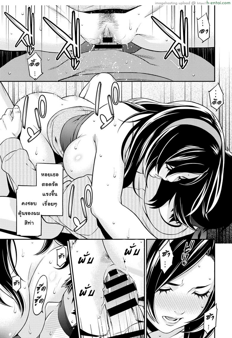 ปรารถนาราคะ 2 - แผ่น 16