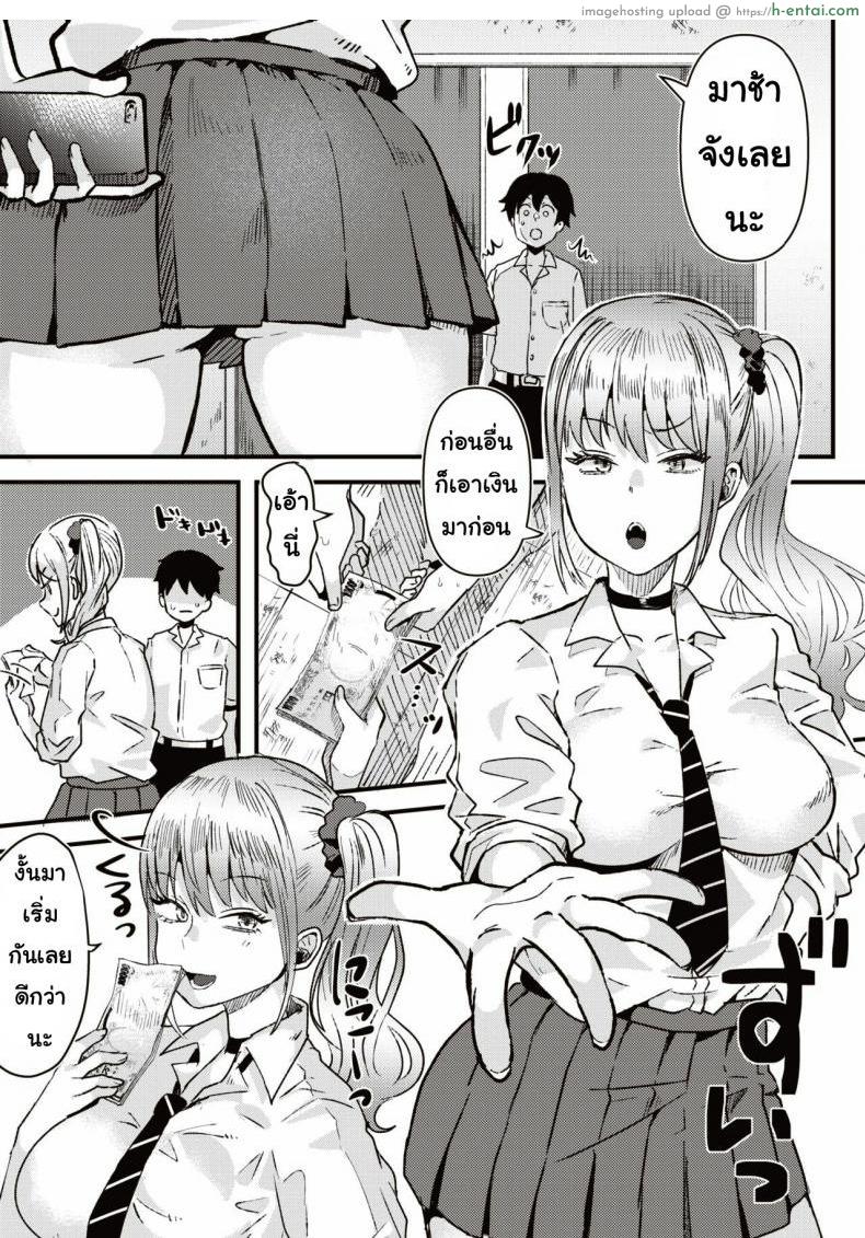 นัดสาวเกล - แผ่น 3