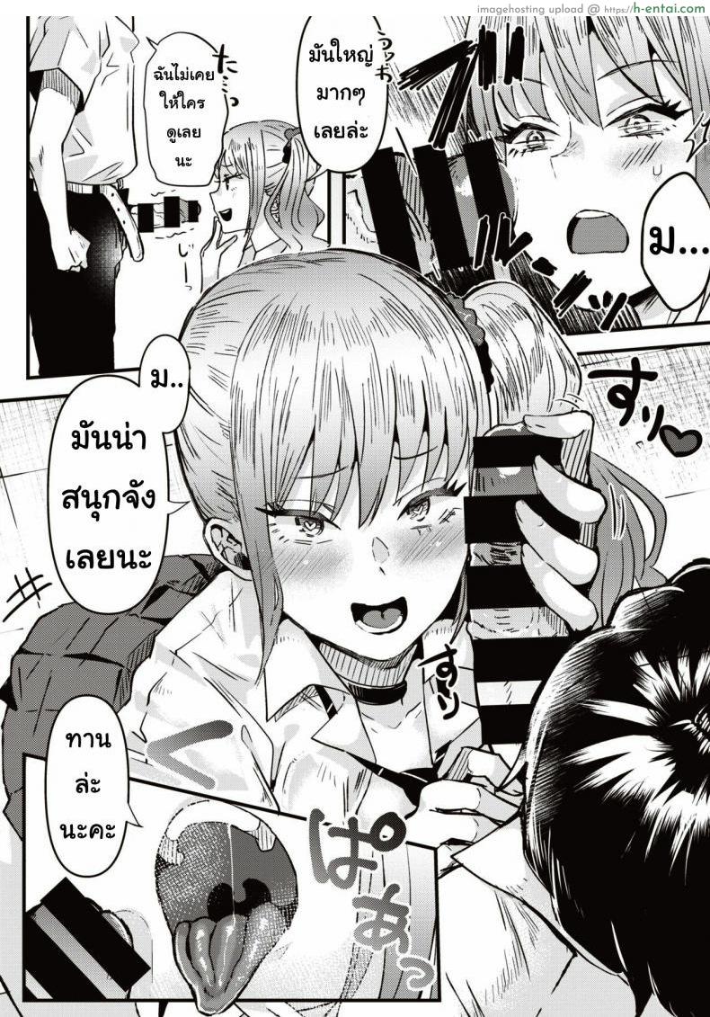 นัดสาวเกล - แผ่น 8